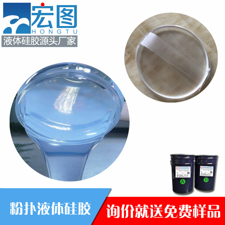【高透明硅胶】_高透明硅胶厂家_高透明硅胶批发市场 
